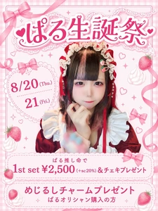 小鳥遊 もか|大分市 都町のコンカフェ|Candy made(キャンディーメイド)