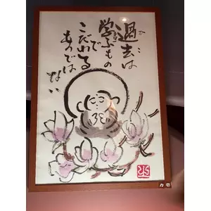 らん