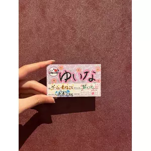 ゆいな