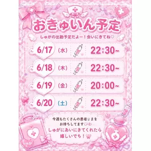 しゅが〜