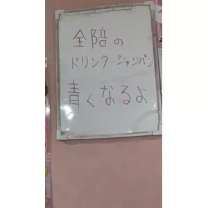 和田 わた