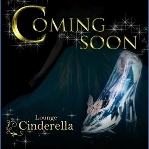 あおい|富士吉田市 下吉田のキャバクラ|Cinderella(シンデレラ)