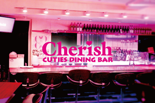 CUTIES DINING BAR Cherish 2号店(チェリッシュ 2号店)の最新求人情報 豊島区東池袋 ガールズバー