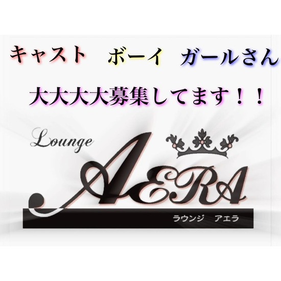 Lounge AERA