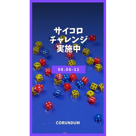 GIRLS BAR CORUNDUM