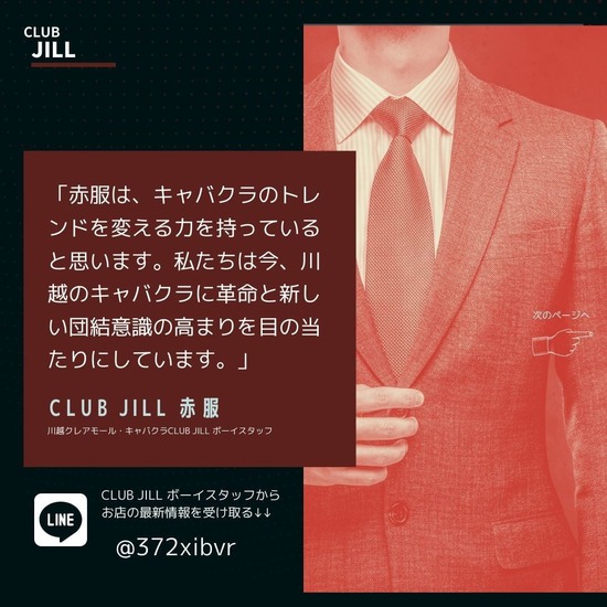 club Jill