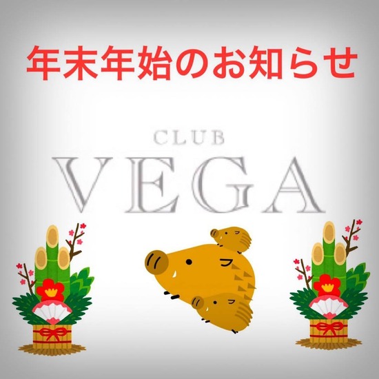 CLUB VEGA