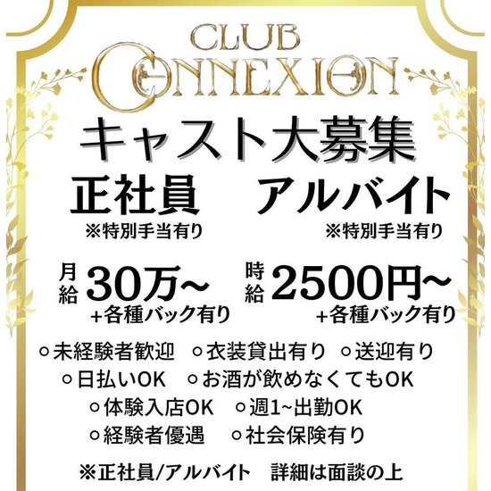 CLUB CONNEXION