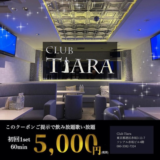 CLUB TiARA