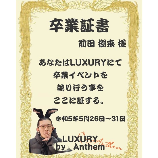 LUXURY by Anthem