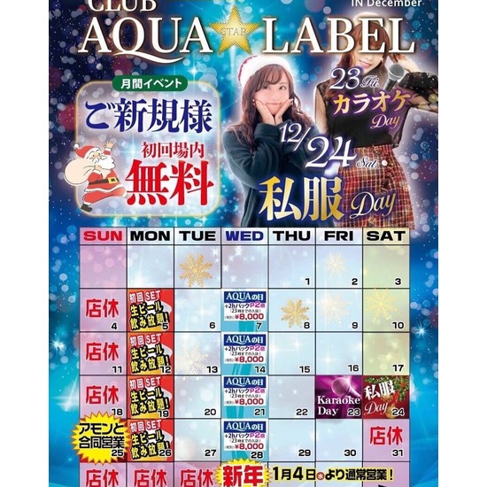 CLUB AQUA☆LABEL