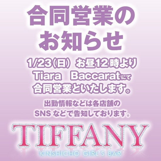 TIFFANY KINSHICHO GIRL'S BAR