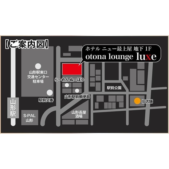 Otona Lounge luxe