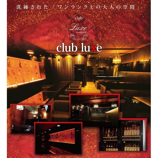 Otona Lounge luxe