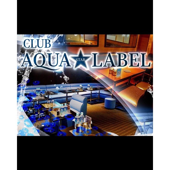 CLUB AQUA☆LABEL