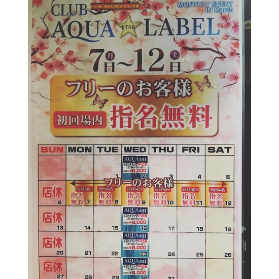 CLUB AQUA☆LABEL