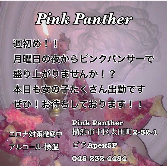 PINK PANTHER