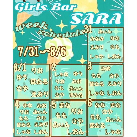 Girl's Bar SARA