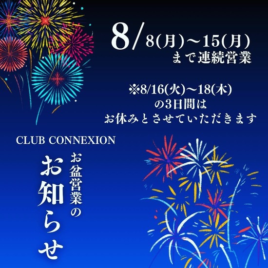 CLUB CONNEXION