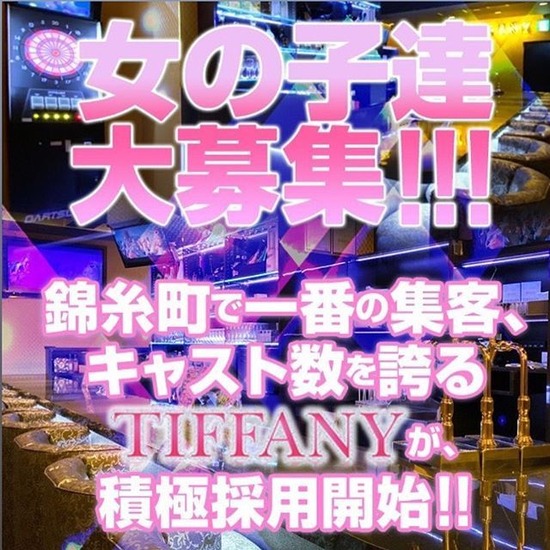 TIFFANY KINSHICHO GIRL'S BAR