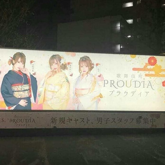 SHINJUKU PROUDIA