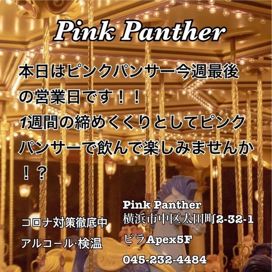 PINK PANTHER