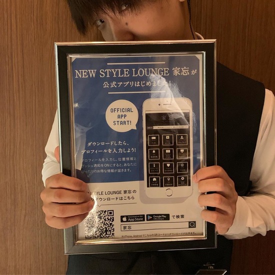 NEW STYLE LOUNGE 家忘 -KABO-