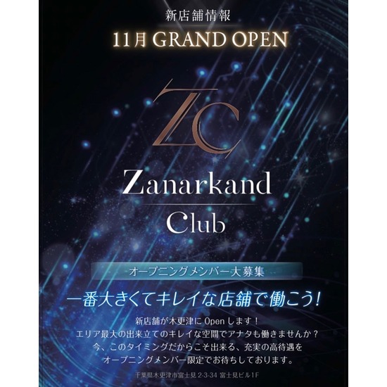 Zanarkand Club