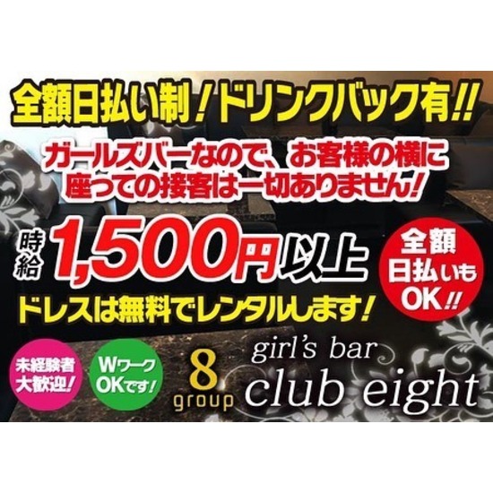 club eight