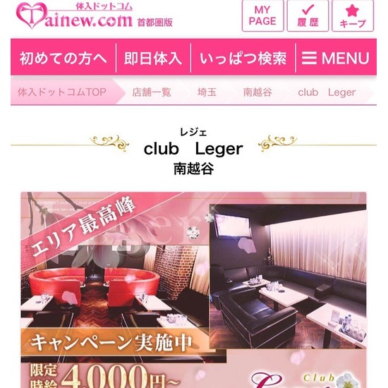 Club Leger