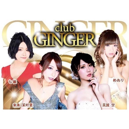 club GINGER
