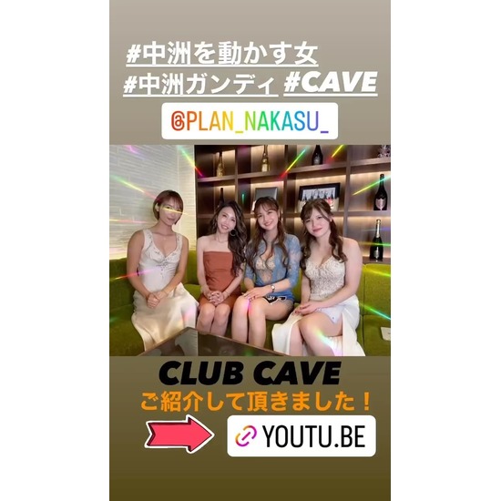 Club Cave