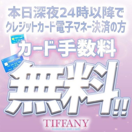 TIFFANY KINSHICHO GIRL'S BAR