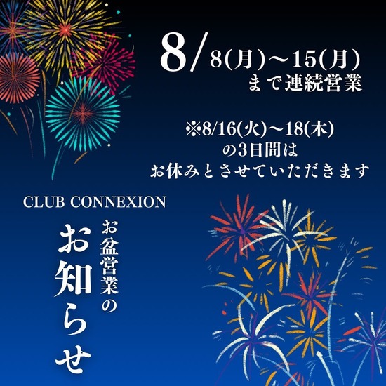 CLUB CONNEXION