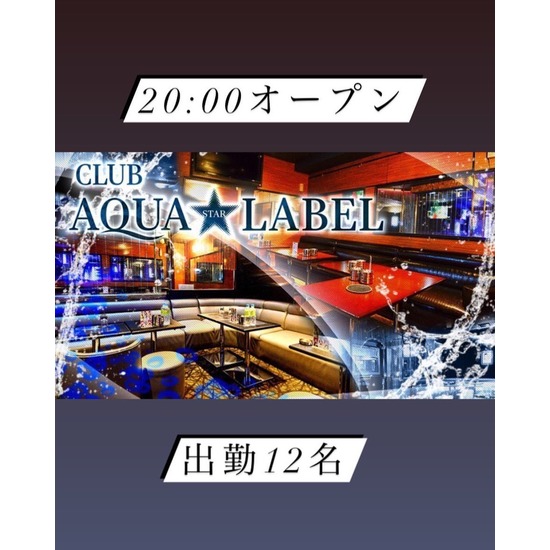 CLUB AQUA☆LABEL