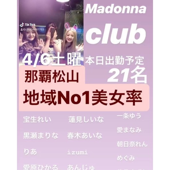 MADONNA CLUB