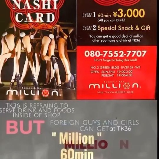 Girls Bar million 南4条通店