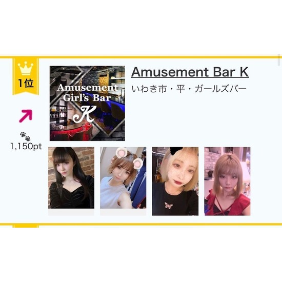 Amusement Bar K