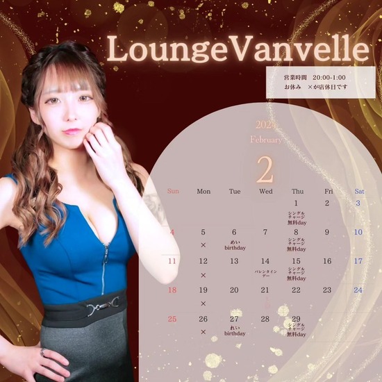 Lounge Vanvelle