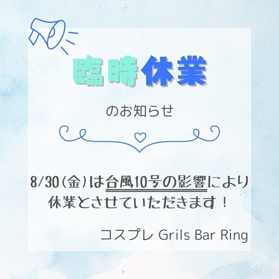 コスプレGirlsBar Ring