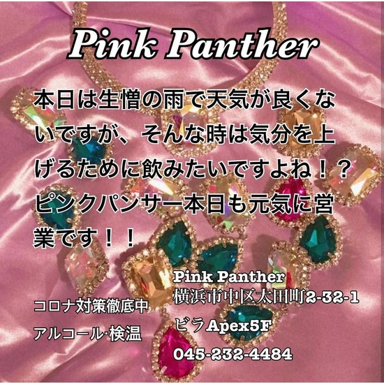 PINK PANTHER