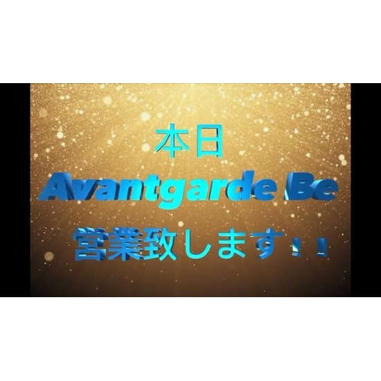 Avantgarde-Be