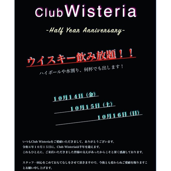 club Wisteria