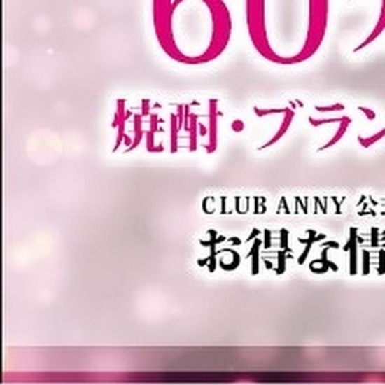 CLUB ANNY Osaka