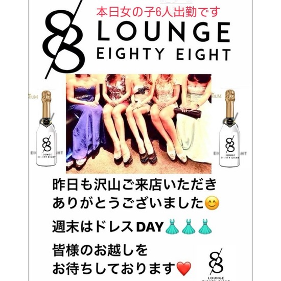 lounge88 EIGHTY EIGHT