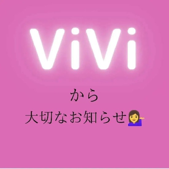 らうんじ ViVi
