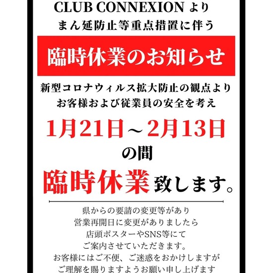CLUB CONNEXION