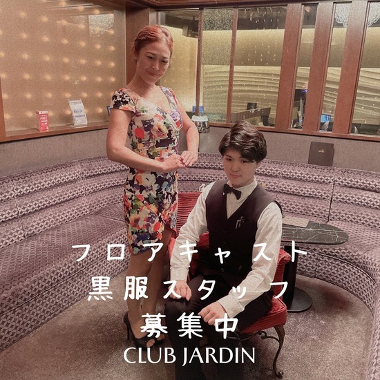 Club Jardin