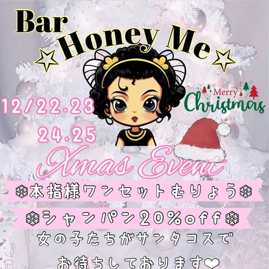 Bar Honey me