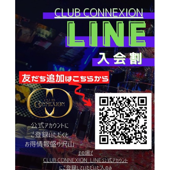 CLUB CONNEXION